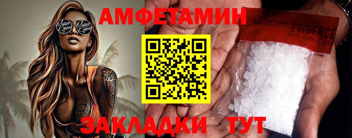 Amphetamine  Амфетамин  Вход с VPN  Тихвин  АМФ Розовый 