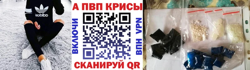 APVP кристаллы  Тихвин 