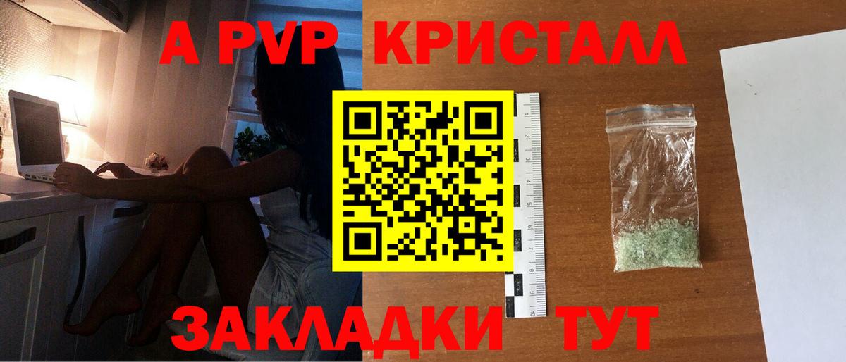 APVP Соль Тихвин