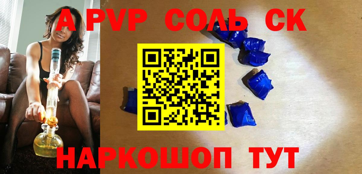 где продают   Альфа ПВП мука  Alpha PVP  A-PVP крисы CK  Альфа ПВП VHQ  Вход с VPN  Тихвин 