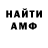 Метадон мёд Nikita Shamray