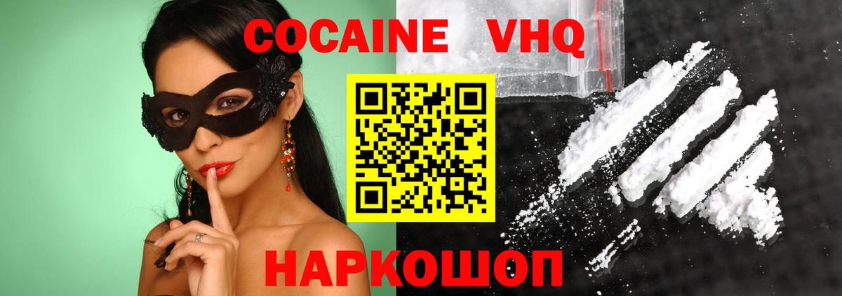 Cocaine Columbia Тихвин