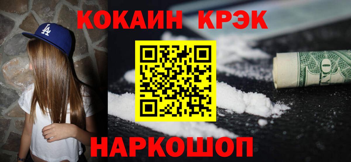 Cocaine VHQ  Кокаин  Тихвин  Вход с VPN 