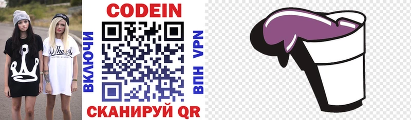 Codein Purple Drank  что такое наркотик  Тихвин 