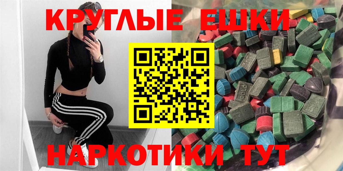 ЭКСТАЗИ mix  Вход с VPN  Тихвин  ЭКСТАЗИ  Ecstasy Cube 