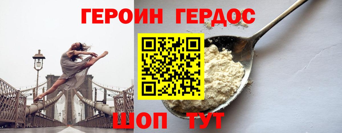 Тихвин  Героин белый  Героин  Вход с VPN 