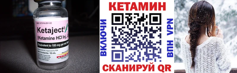 КЕТАМИН VHQ  Тихвин 