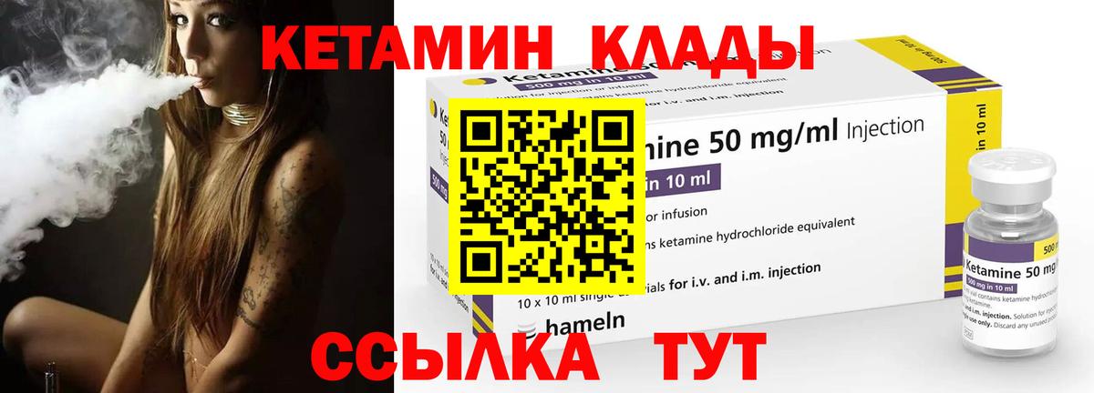 Тихвин  Кетамин VHQ  КЕТАМИН ketamine  Вход с VPN 