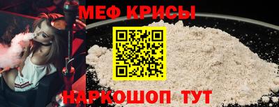 спайс Севастополь