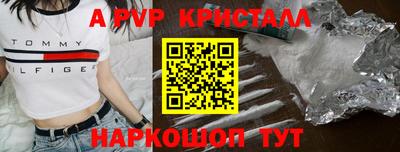 спайс Севастополь