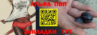 спайс Севастополь