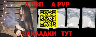 спайс Севастополь