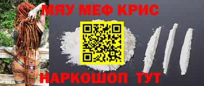 прущие крисы Камень-на-Оби