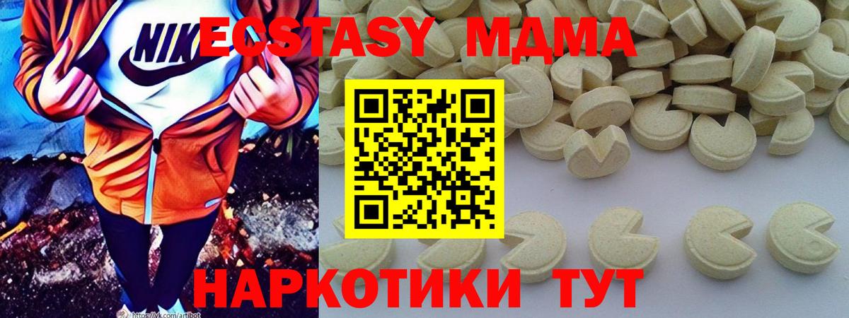 MDMA crystal Тихвин