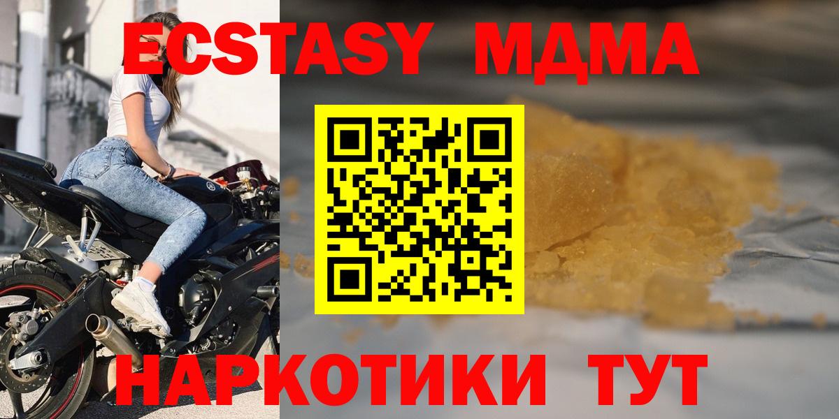 MDMA Molly  МДМА молли  Тихвин  Вход с VPN 