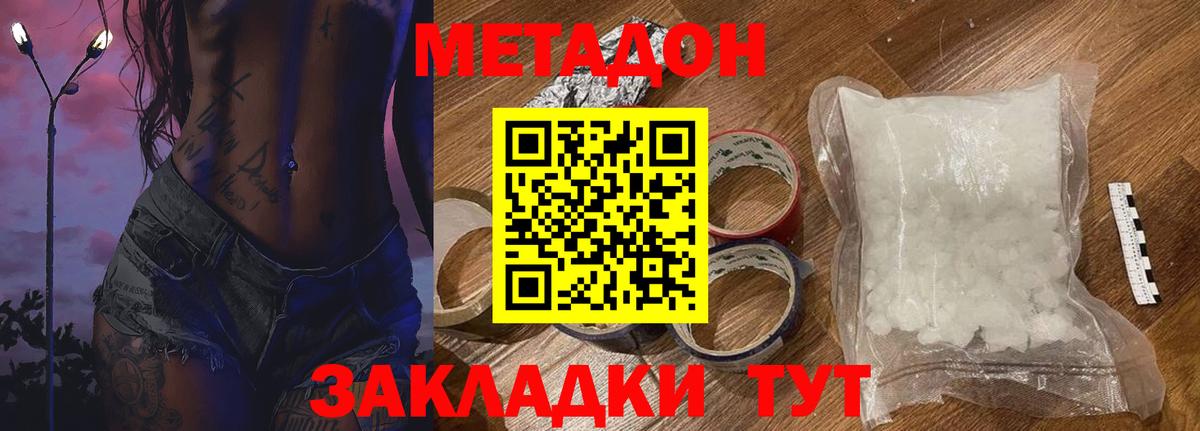 Метадон белоснежный  omg как зайти  Тихвин  Вход с VPN 