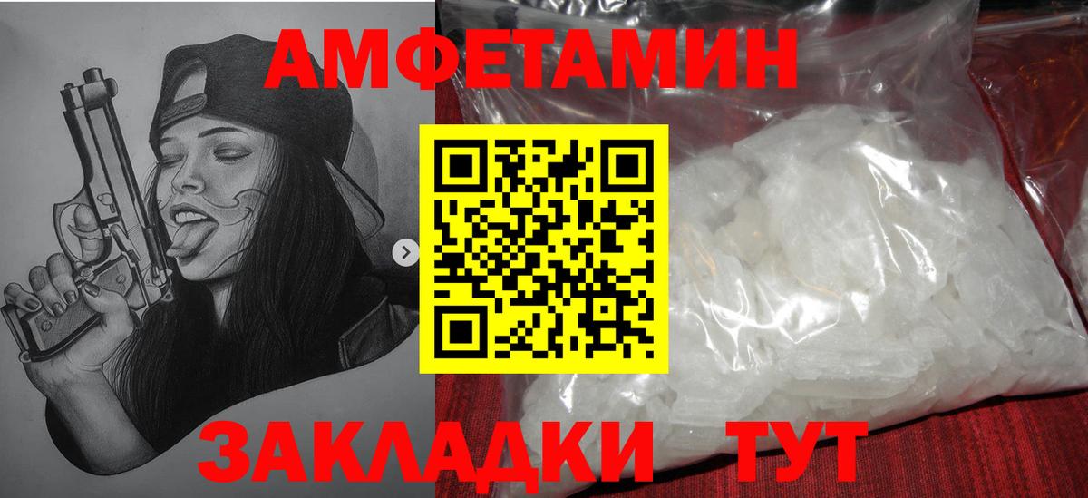 МЕТАМФЕТАМИН витя Тихвин