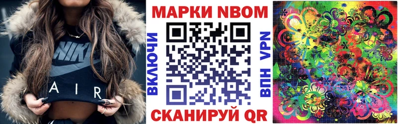 Марки 25I-NBOMe 1,5мг Тихвин
