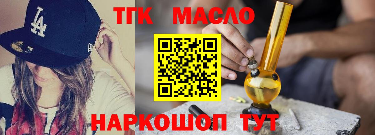 ТГК жижа  Вход с VPN  Тихвин 